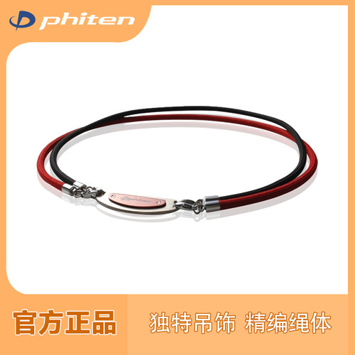 phiten颈椎项链圈网球系列手环
