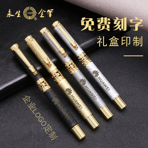 永生金属签字笔高档商务宝珠笔