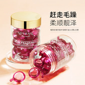 玫瑰芳香护发精华油胶囊30颗柔顺靓泽毛躁修复改善发质SS