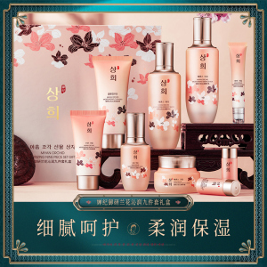婵纪御研兰花沁润补水清洁毛孔滋润保湿细嫩柔滑紧致提亮正九件套