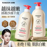 绵羊油保湿嫩滑身体乳滋润保湿防干裂持久留香润肤乳A