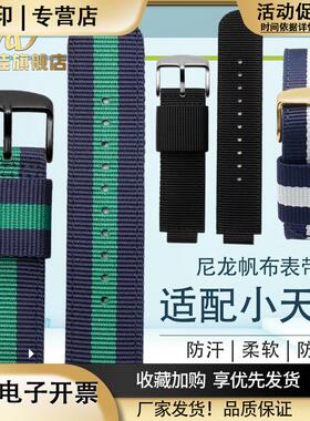 适配小天才电话手表带Y01AY03Z1Z2yZ3Z4Z5Z6尼龙帆布腕带22*15MM