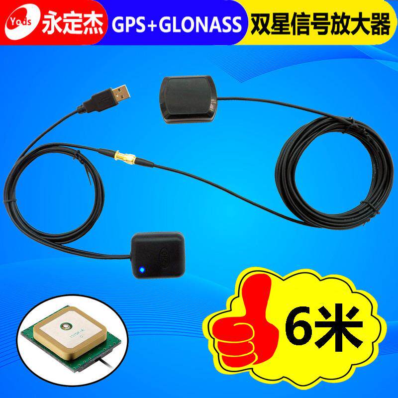 GPS信号放大器 车载天线转发增强导航仪电子狗手机信号永定杰Y08