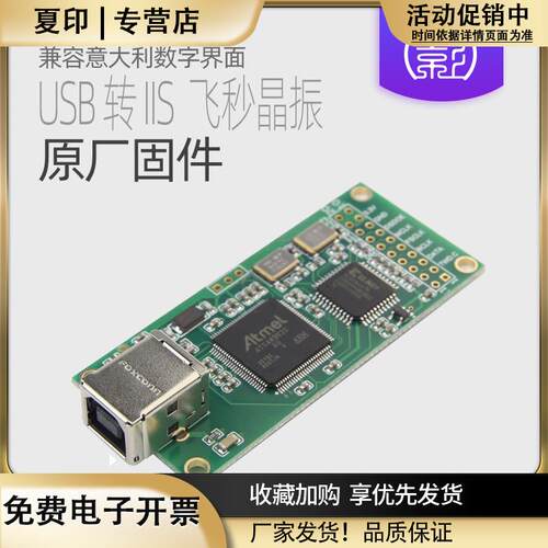 Y9意大利usb数字界面同方案兼容Amanero胜xmos可用飞秒dsd转i2s