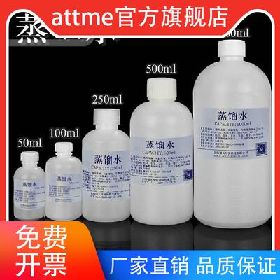 蒸馏水无菌水吸氧呼吸机专用蒸馏水制氧机专用水纯净水