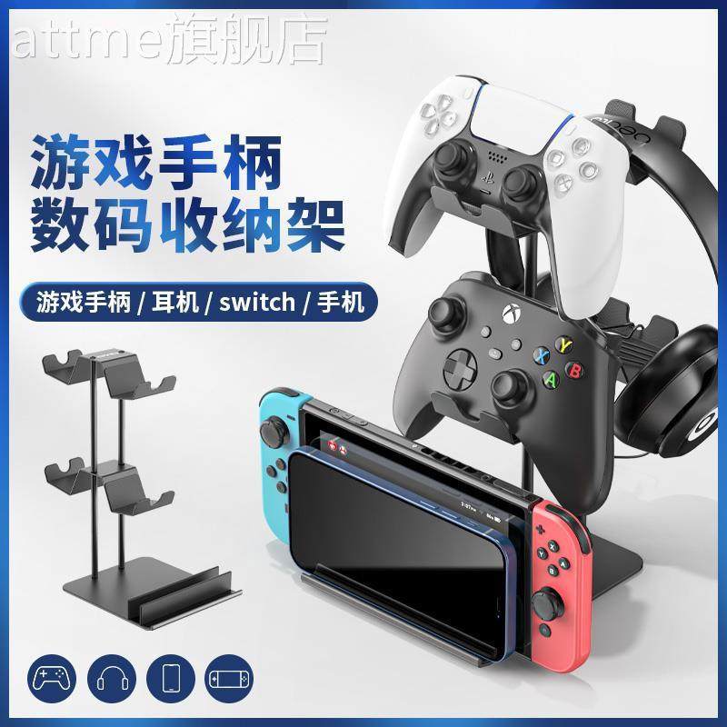 通用PS4/switch/ PS5/XBOX支架手柄耳机挂架桌面展示手机收纳铝合图片