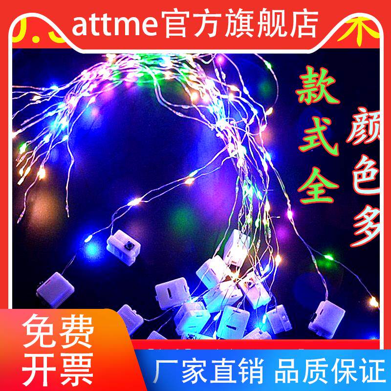 波波球diy手工满天星led灯线礼盒灯带闪发光网红花束气球装饰灯串图片