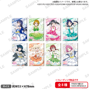 LoveLive! 官方卡牌游戏DREAMLIVE!ver.第3弹方形吧唧整盒全8种