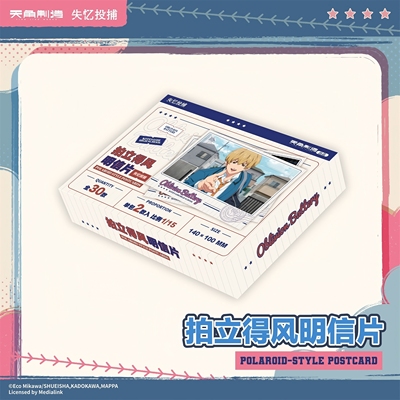 【不保单】失忆投捕拍立得风明信片 全30种 整盒贩卖 15包*2枚/盒