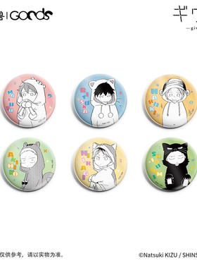 GIVEN被赠与的未来 CODA:NextVerse 系列 角色吧唧徽章B整盒全6种