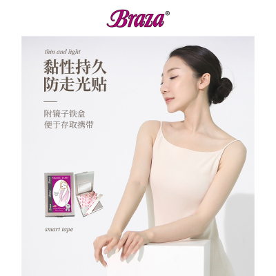 braza不伤衣物防走光贴