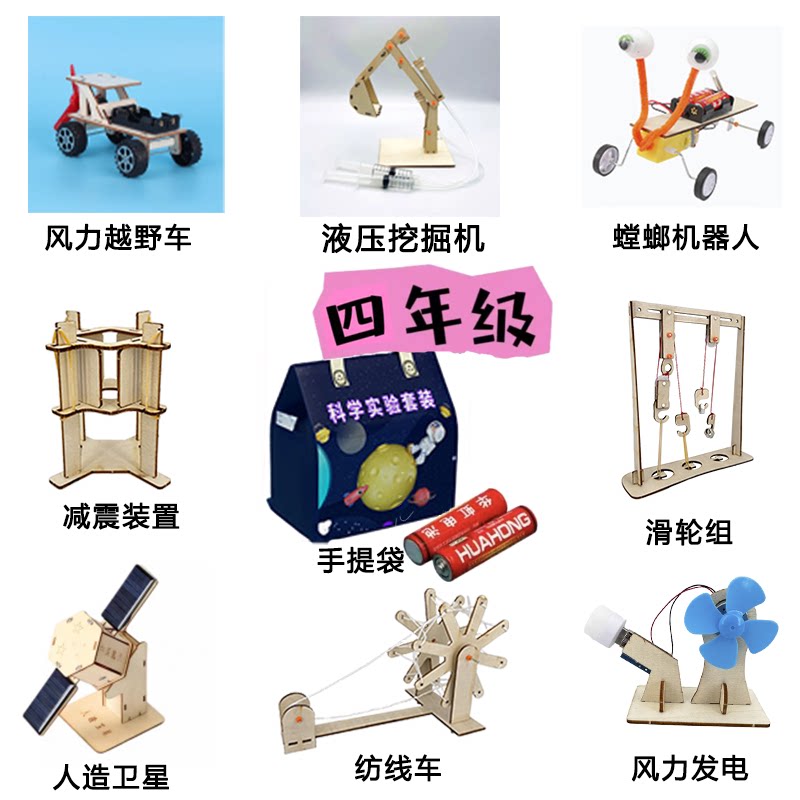四年级科学实验套装物理探究教具