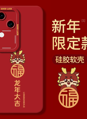 vivos18手机壳适用红色vivo男士s18国风超薄pro液态外壳创意s18e新龙年大吉E爆款女网红por小众全包保护套