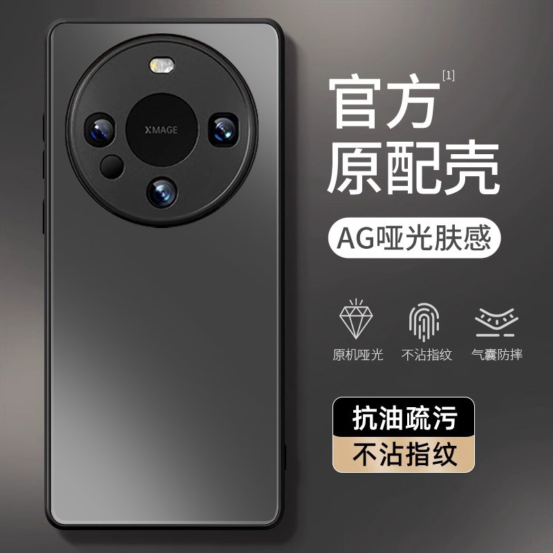 华为mate60pro手机壳男款适用于mate60磨砂商务硅胶mate60pro+外壳高级感简约mate pro十保护套全包防摔壳