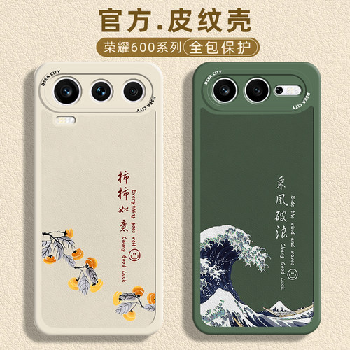 适用荣耀600系列手机壳新款皮质