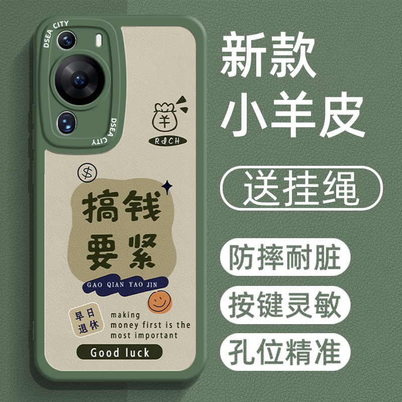 华为P60硅胶简约手机壳