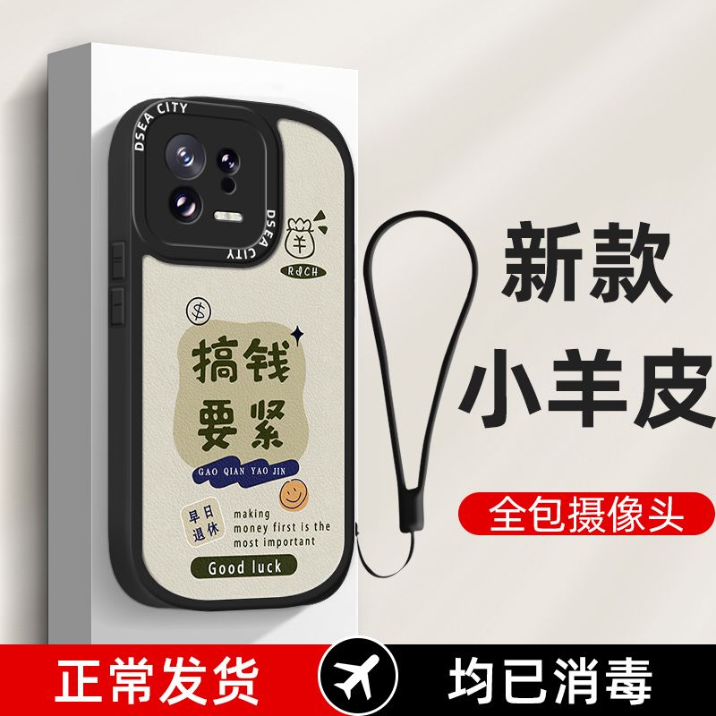 MIUI小米13皮纹潮牌搞钱要紧