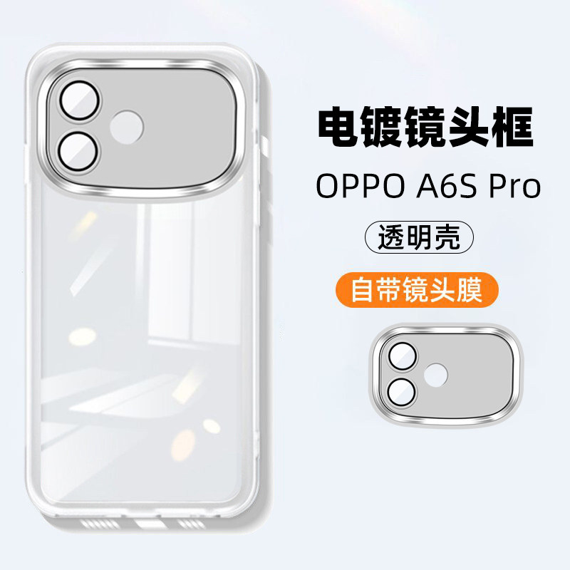 适用oppoa6spro手机壳新款全包