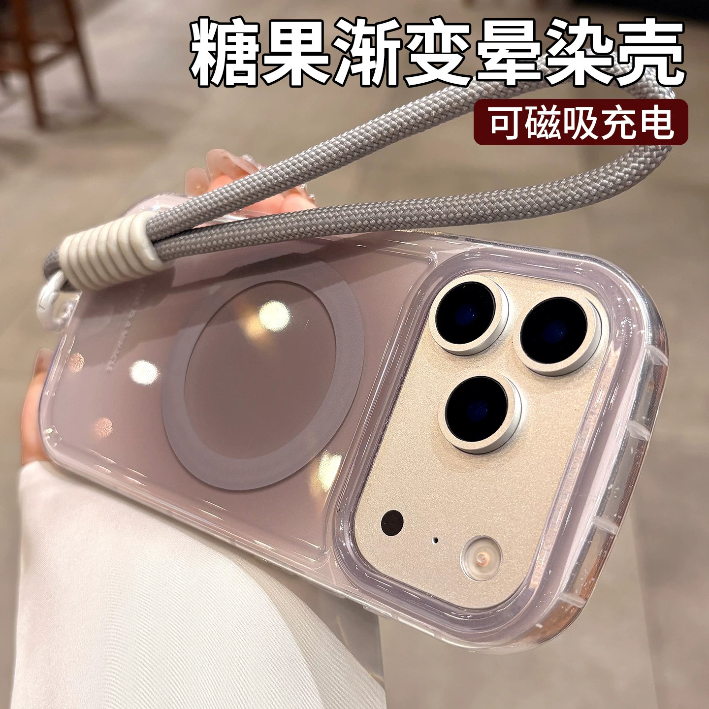 晕染渐变适用苹果17promax手机壳2026新款女air挂绳iphone16pro大孔磁吸15高级感13pm防摔16外壳网红12保护套