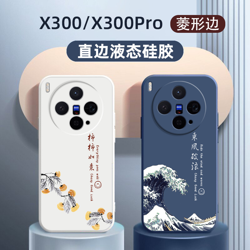 vivox300手机壳硅胶软壳全包