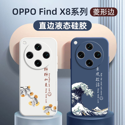 oppofindx8硅胶国风新款手机壳