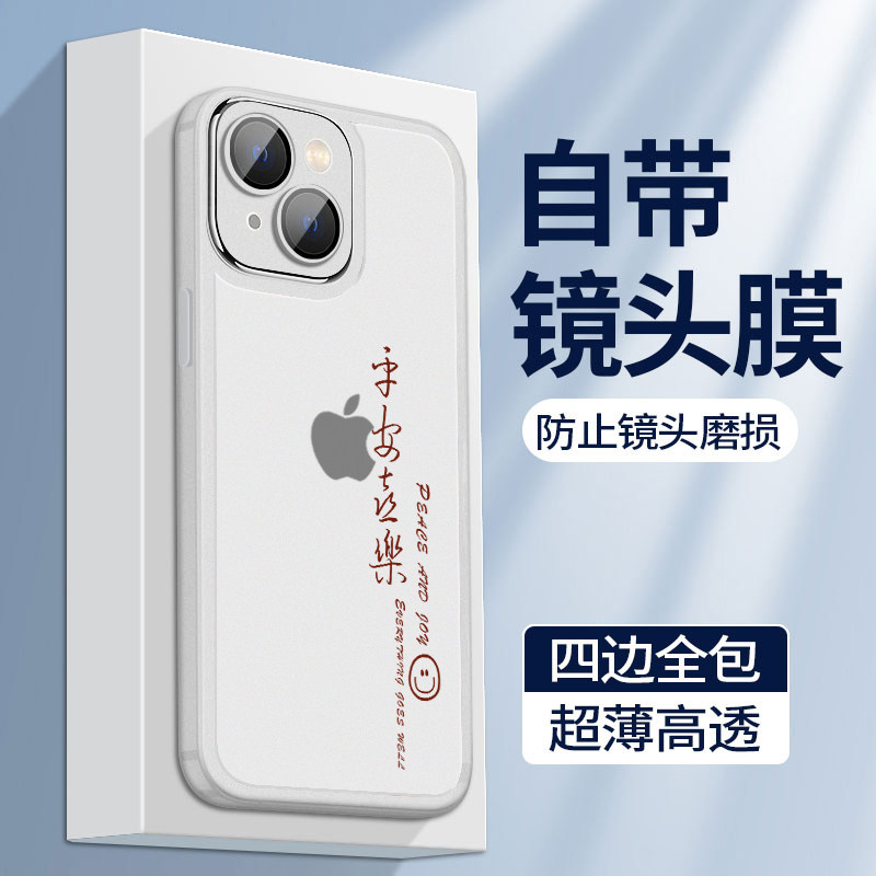 自带镜头膜苹果14手机壳新款防尘网平安喜乐适用于iPhone13全包14pro防摔软壳12max硅胶套11简约14plus外壳女