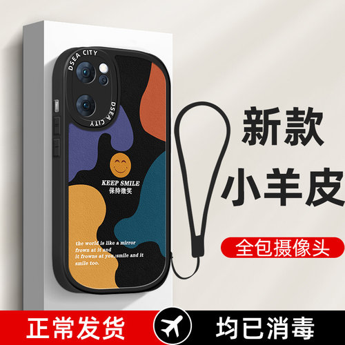 opporeno7皮纹硅胶潮牌保持微笑