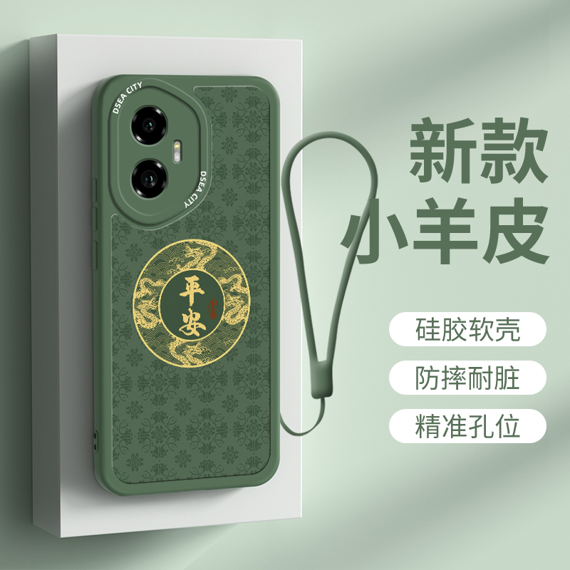 平安如意中国风适用于荣耀300手机壳硅胶honor300pro带挂绳高级新款三百软壳好看专用皮套男士女款外壳
