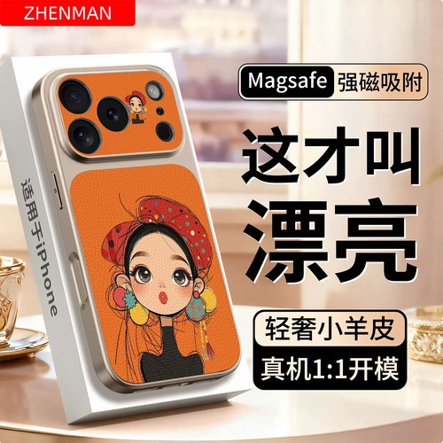 轻奢帽子女孩苹果17promax手机壳