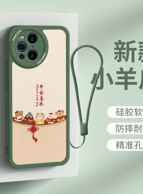 oppo系列适用findx6手机壳平安喜乐x5pro新款x3创意a1防摔活力版a2m女士55s男士56国风57个性58x全包93保护套