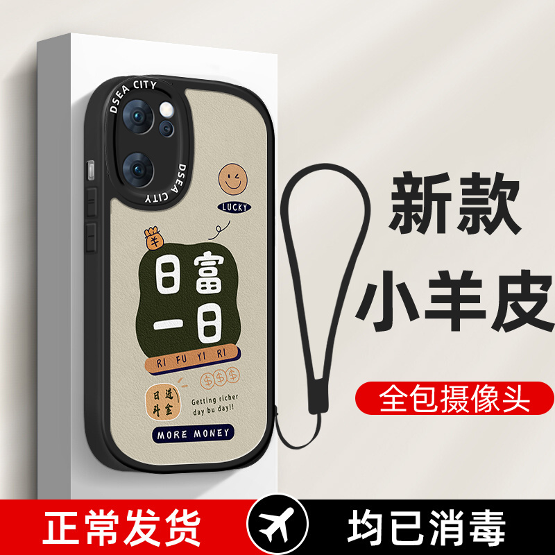 oppo reno7手机壳新款小羊皮女款硅胶红适用 reno7 se 5g新机0ppo reno7pro文字搞钱要紧官方高级感