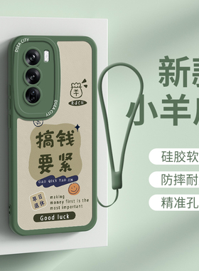 opporeno12pro手机壳oppo系列reno定制11搞钱要紧10男士6适用pro女款pro+硅胶9软壳8防摔7全包se保护套5xsz4