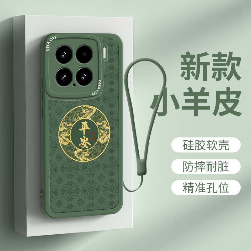 平安如意中国风适用于小米15手机壳硅胶套miui 15带挂绳hi高级新款mi 15pro软壳好看专用皮套男士女款外壳
