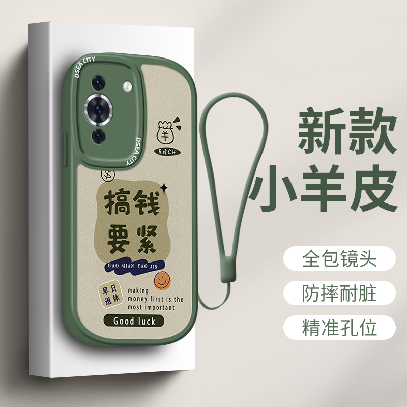 华为nova10皮纹文字搞钱要紧