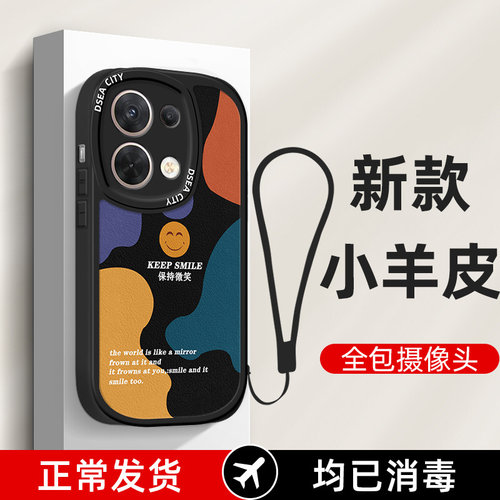 opporeno8皮纹潮牌微笑送挂绳
