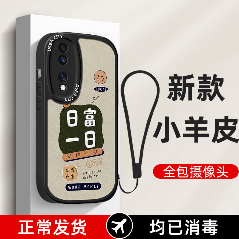 荣耀70手机壳新款小羊皮搞钱要紧适用honor 70pro保护套硅胶皮纹软壳荣耀70pro+防摔荣耀70se外壳-封面