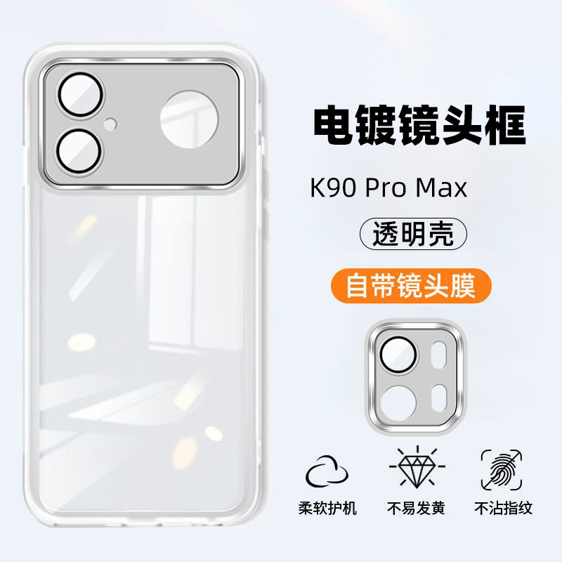 电镀镜框壳红米K90ProMax手机壳