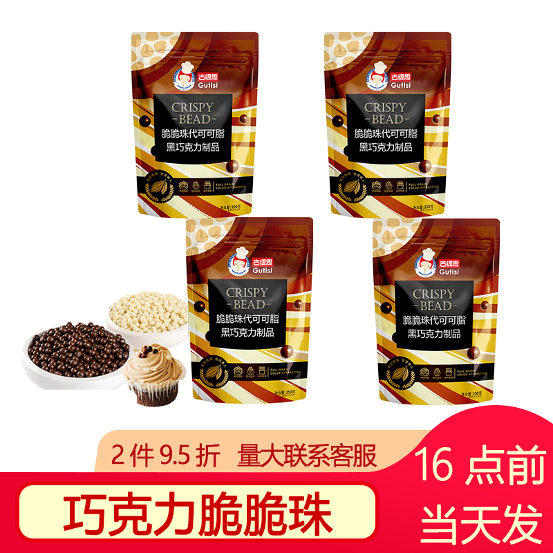 1KG巧克力脆脆珠脆米球