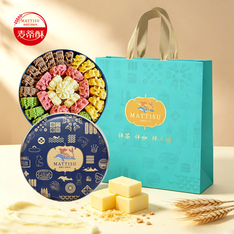 麦蒂酥小花曲奇礼盒装原味巧克力送礼饼干560g休闲零食伴手礼铁盒