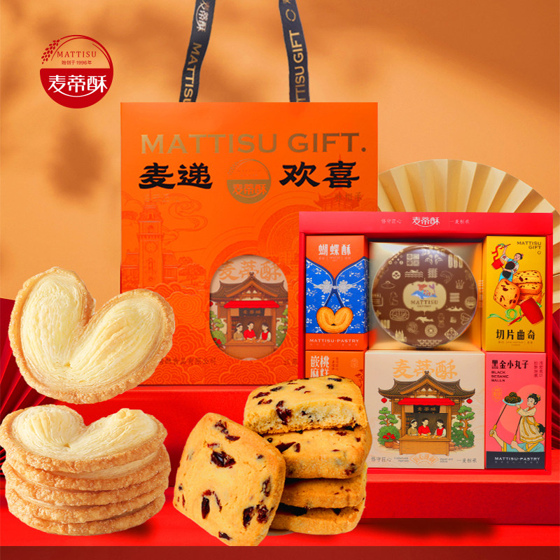 麦蒂酥麦递欢喜中式糕点礼盒装送礼南通特产年货零食礼包特产红色