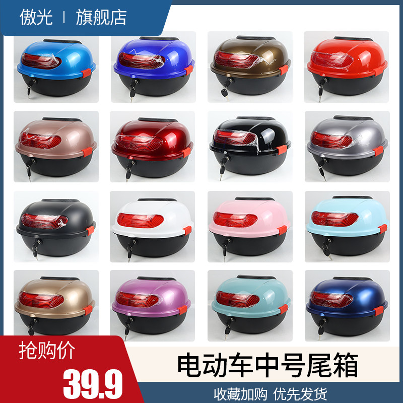 傲光新国标电动车后备箱支架雅迪爱玛台铃小龟王中号尾箱储物箱