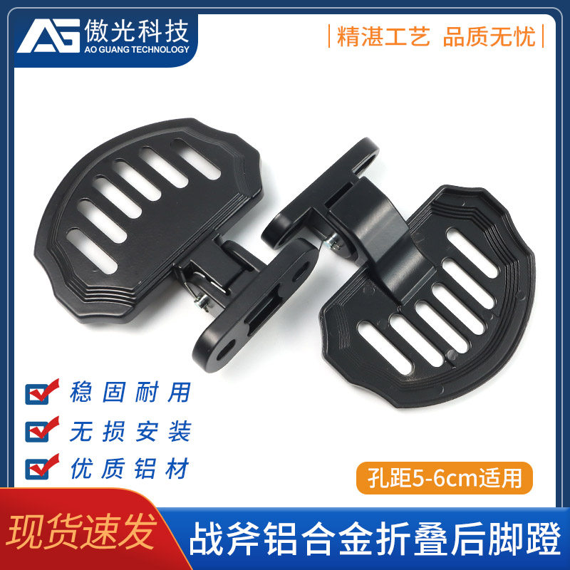适用小牛电动车折叠后脚踏UQI+/U2/U1/MQIL麦玲918/GT1奇迹牛脚蹬