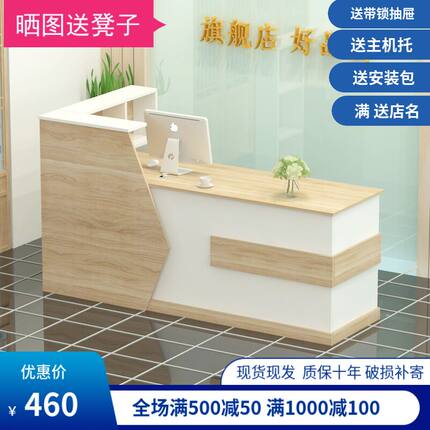 收银台柜台简约现代服装店奶茶便利店小型吧台桌店铺前台接待台