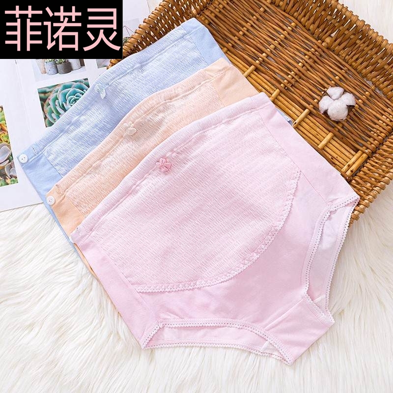 三条装孕妇内裤超值托腹透气高腰里裆孕中晚期三角裤