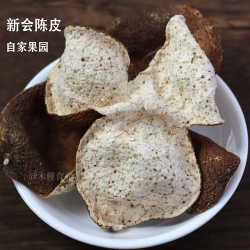 广东新会3年干仓陈皮自然生晒50g