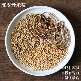 炒米茶陈皮焦米糙米麦芽小包装手工代炒制儿童女体态轻盈组合茶包