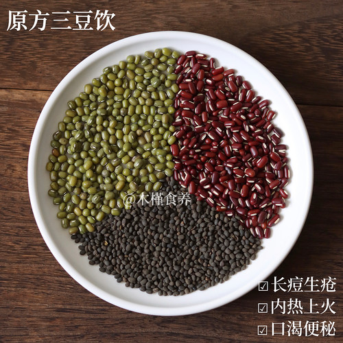 赤小豆绿豆黑豆，原方扁鹊三豆饮