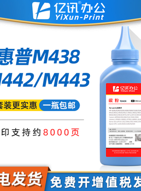 适用惠普M438n碳粉HP LaserJet MFP M442dn M443nda碳粉盒M440d M440n M440ndn打印机墨盒W1335a HP335a墨粉