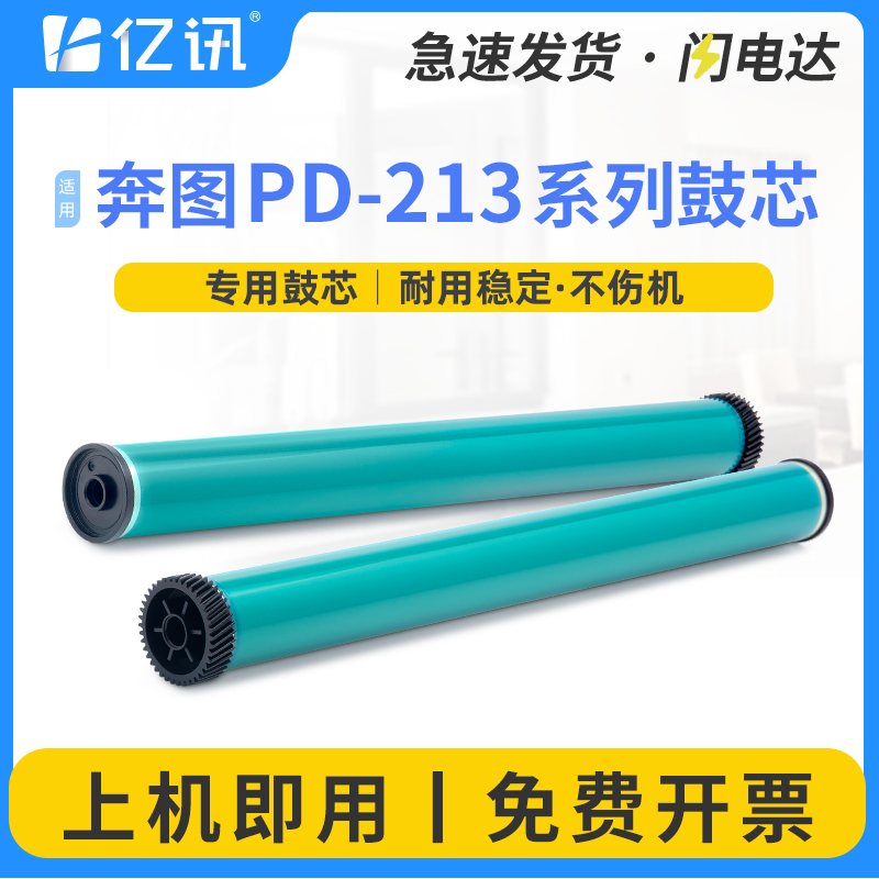 输出清晰 转印率高 耐磨耐用 寿命更长久