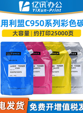 适用利盟C950de碳粉X950de X940e X954de X945e X952打印机墨粉盒C930 C935dn复印机粉盒C935hdn袋装墨粉散粉
